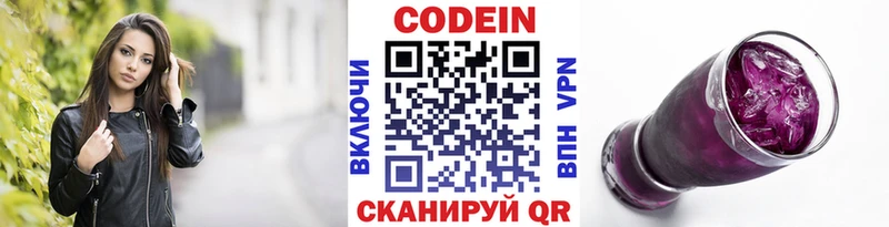 Купить  Сорочинск  Кодеиновый сироп Lean напиток Lean (лин) 
