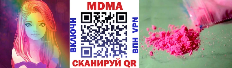 Купить закладки  Сорочинск  МДМА crystal 