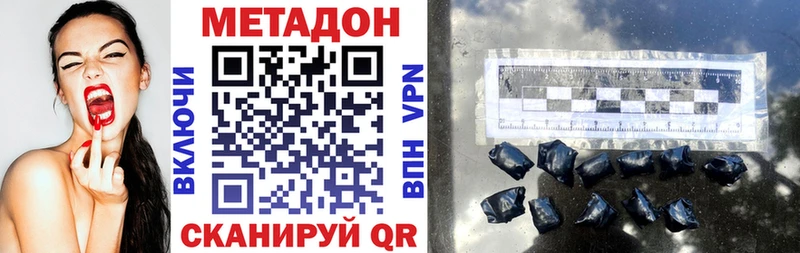 Метадон methadone  Купить где  Сорочинск 